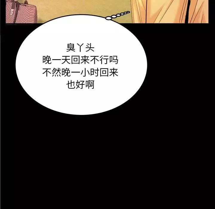與嬸嬸的秘密第5話
