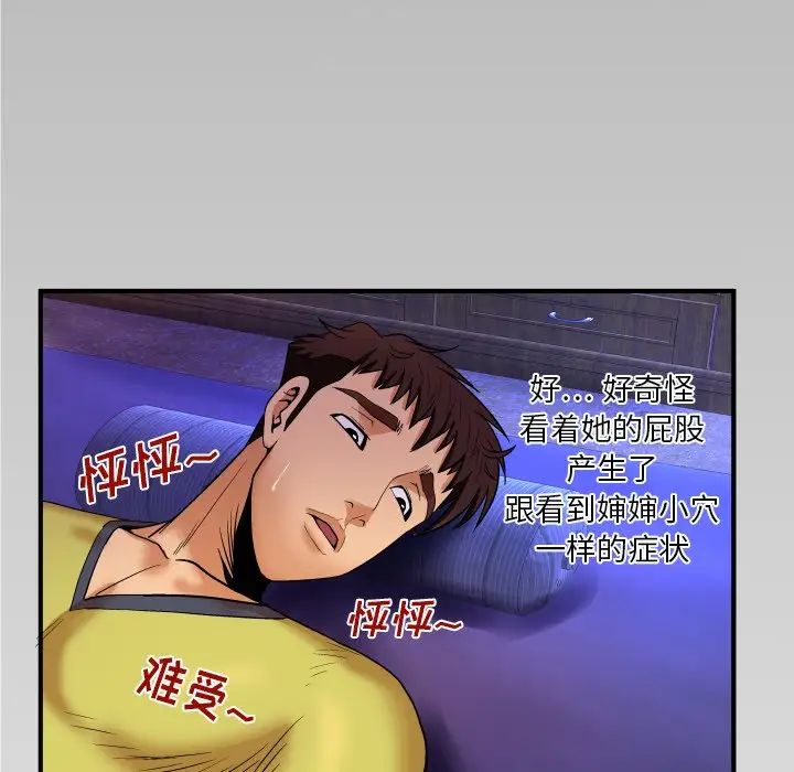 与婶婶的秘密第5话