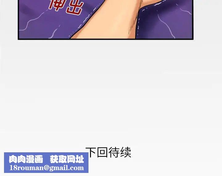 与婶婶的秘密第5话