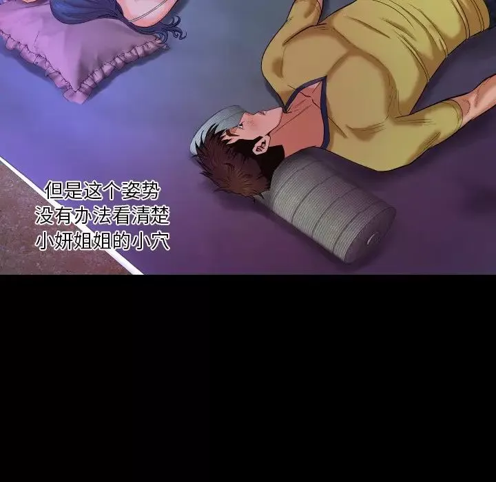與嬸嬸的秘密第6話