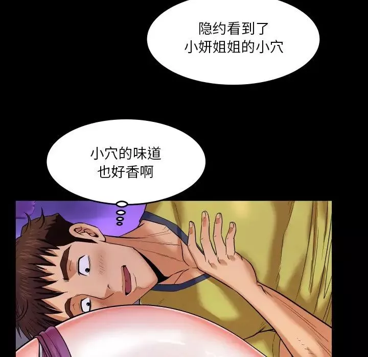 與嬸嬸的秘密第6話