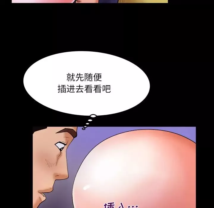 与婶婶的秘密-第6话 - 图片 25