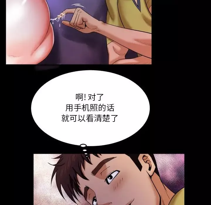 與嬸嬸的秘密第6話