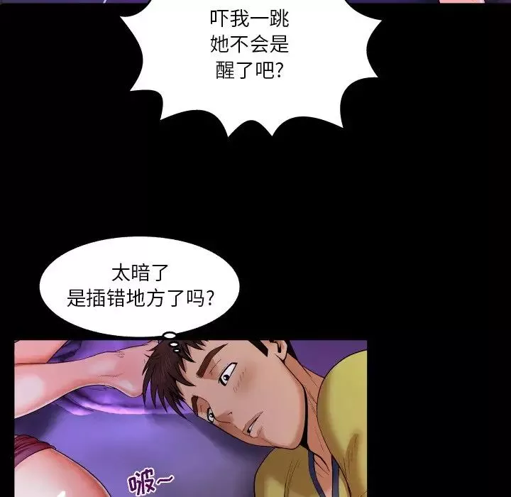 与婶婶的秘密-第6话 - 图片 28