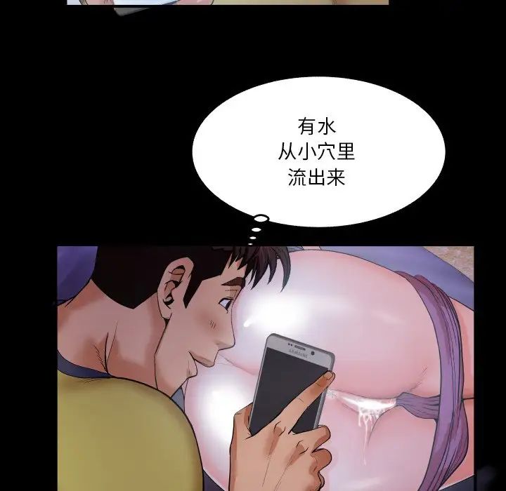 与婶婶的秘密第6话