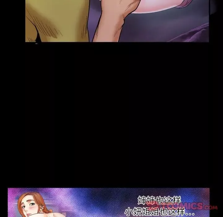 與嬸嬸的秘密第6話