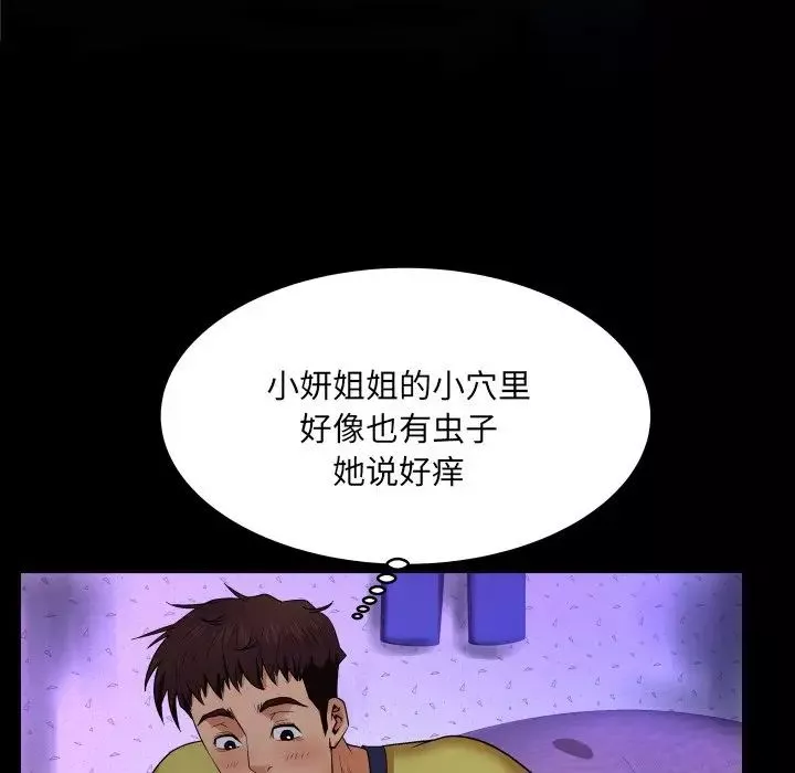 与婶婶的秘密-第6话 - 图片 47
