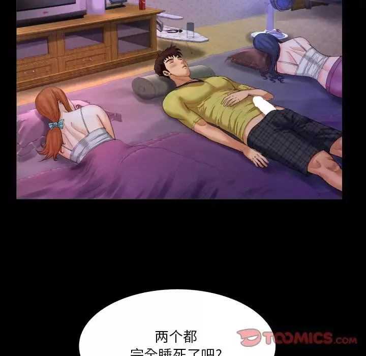 與嬸嬸的秘密第6話