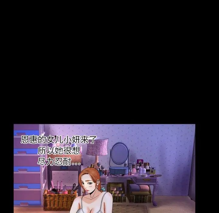 与婶婶的秘密第6话