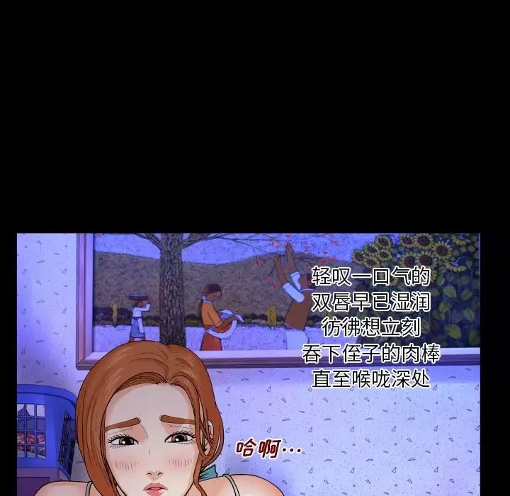 与婶婶的秘密-第6话 - 图片 73