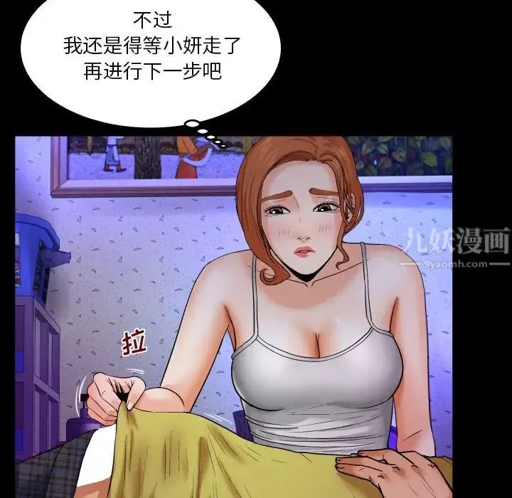 與嬸嬸的秘密第6話