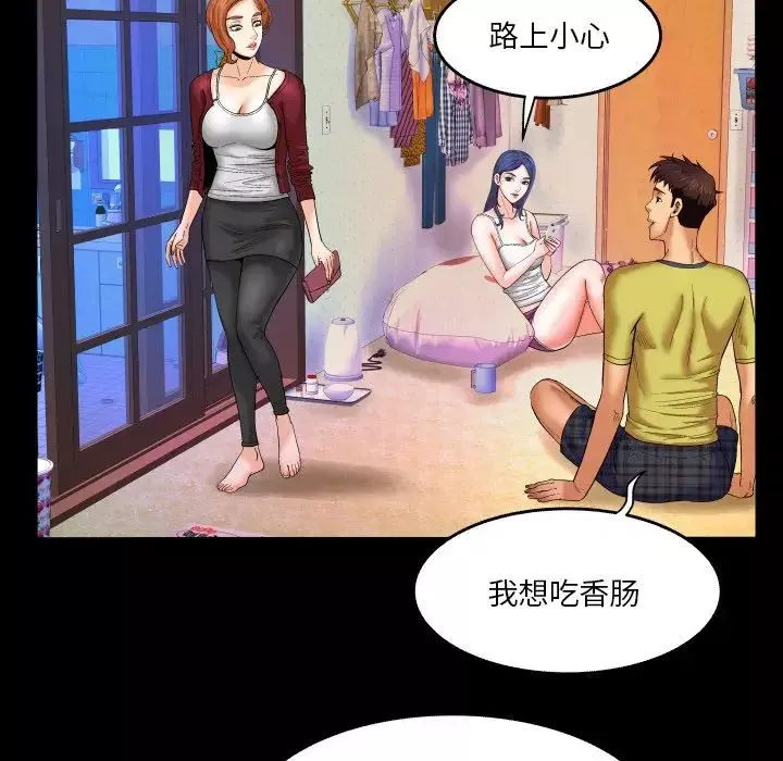 与婶婶的秘密-第6话 - 图片 79