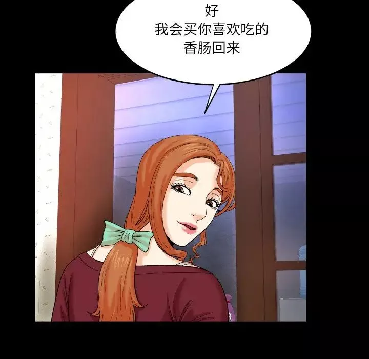 與嬸嬸的秘密第6話