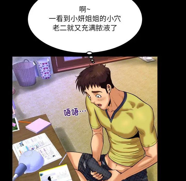 与婶婶的秘密第6话