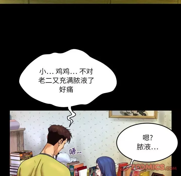 与婶婶的秘密-第6话 - 图片 90