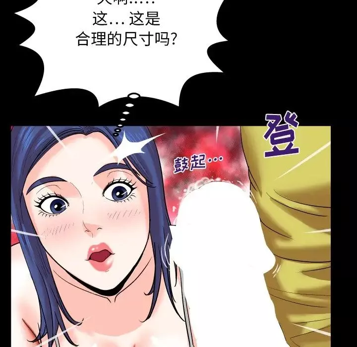 與嬸嬸的秘密第6話