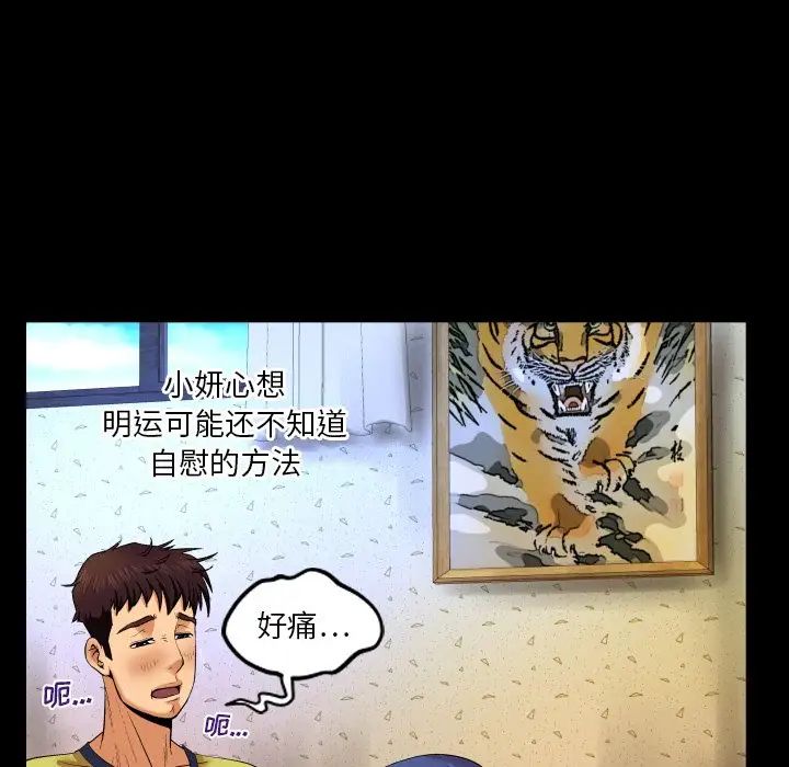 与婶婶的秘密第6话