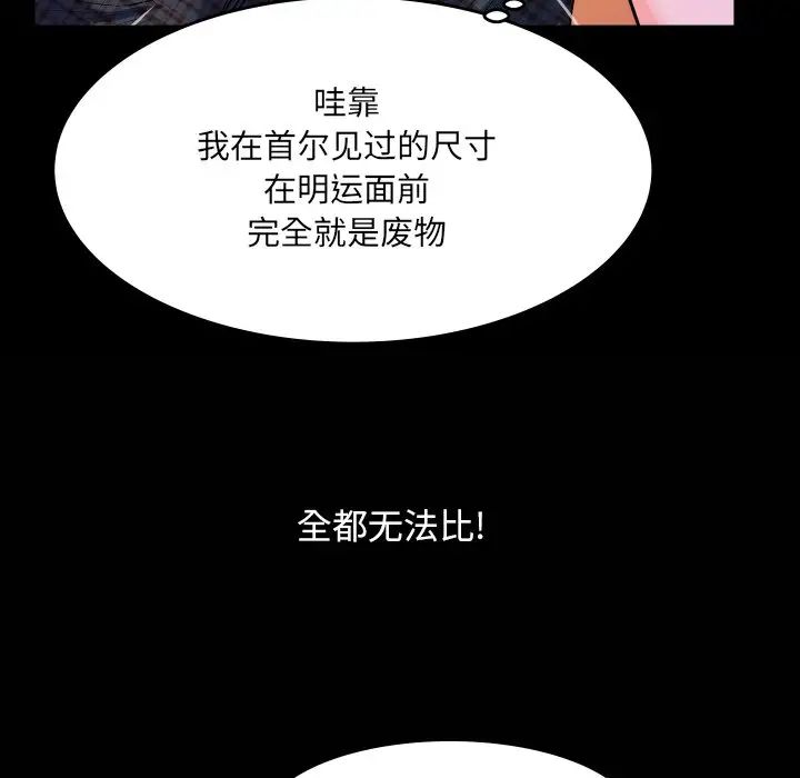 与婶婶的秘密第6话