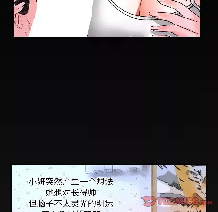 與嬸嬸的秘密第6話