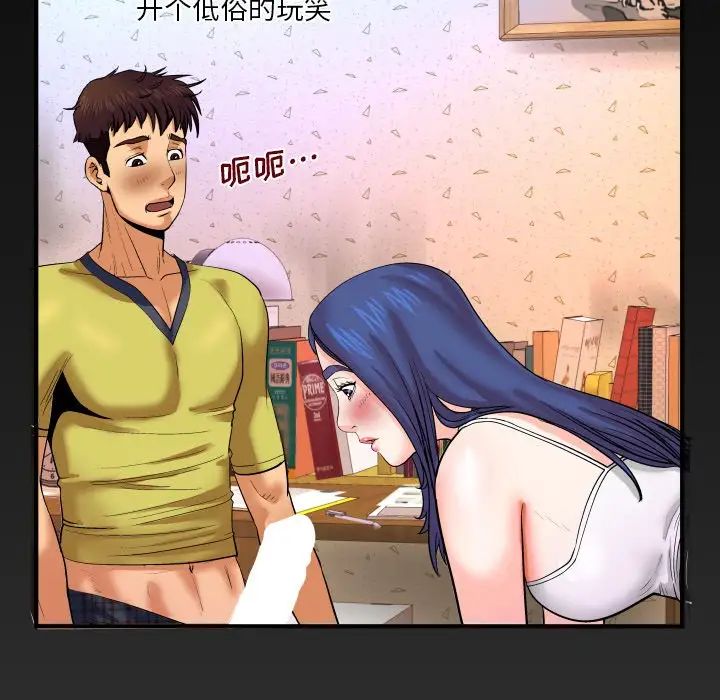 与婶婶的秘密第6话