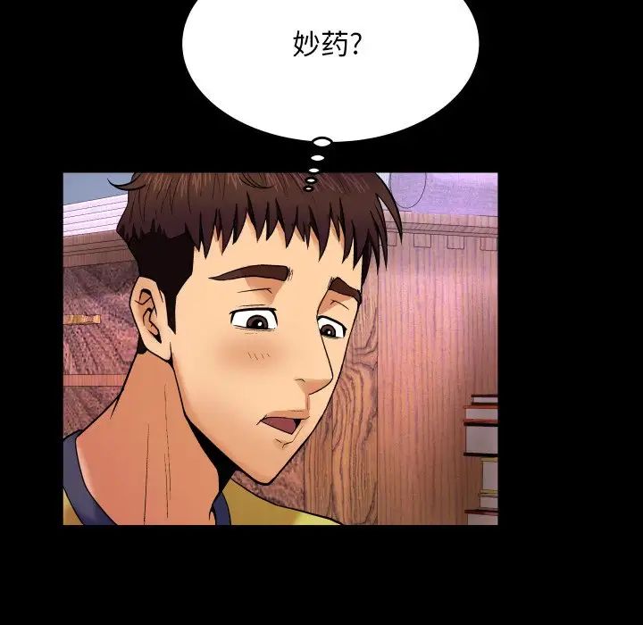 与婶婶的秘密第7话