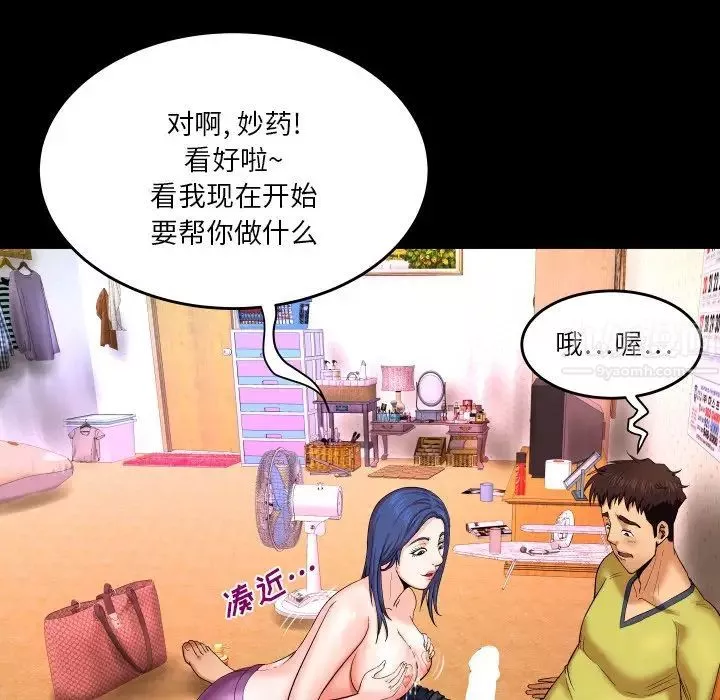 與嬸嬸的秘密第7話