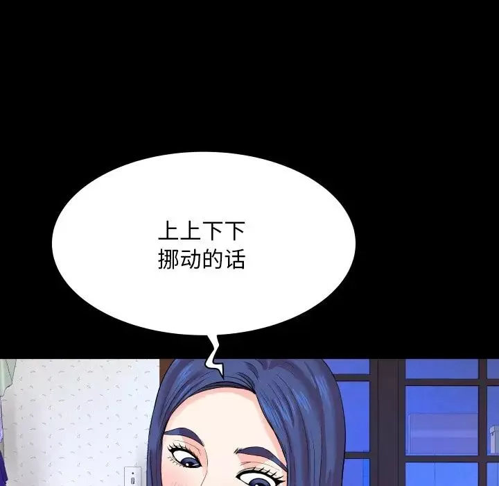 与婶婶的秘密-第7话 - 图片 16