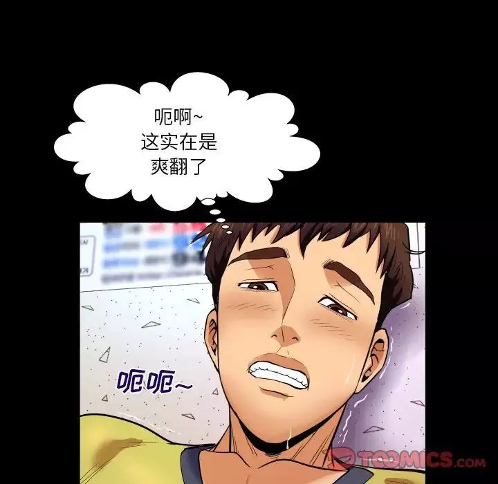 與嬸嬸的秘密第7話