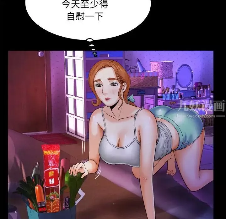与婶婶的秘密-第7话 - 图片 39