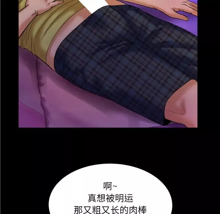 与婶婶的秘密-第7话 - 图片 41