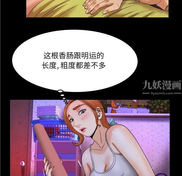 与婶婶的秘密第7话