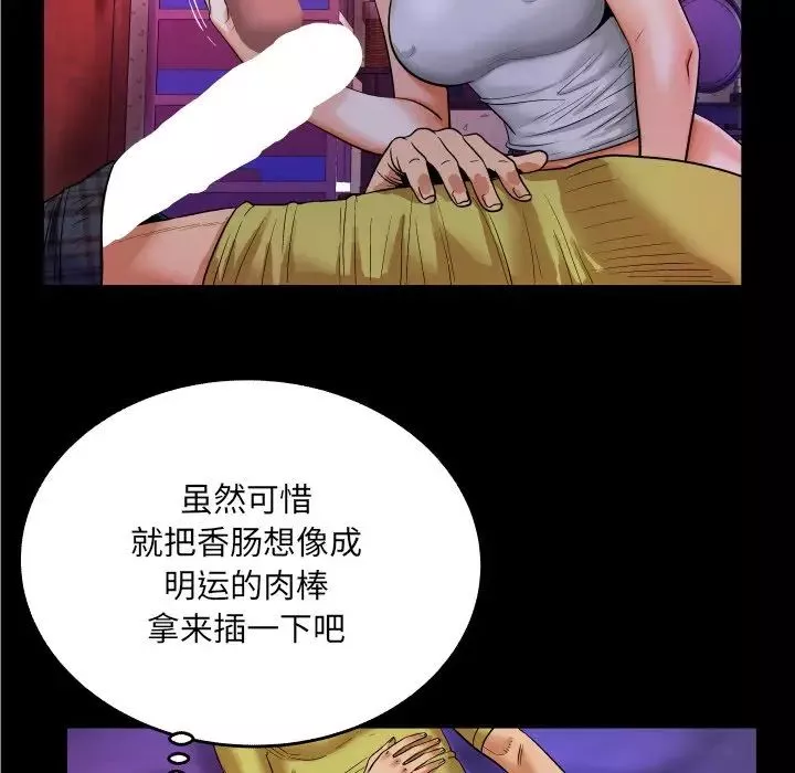 与婶婶的秘密-第7话 - 图片 44