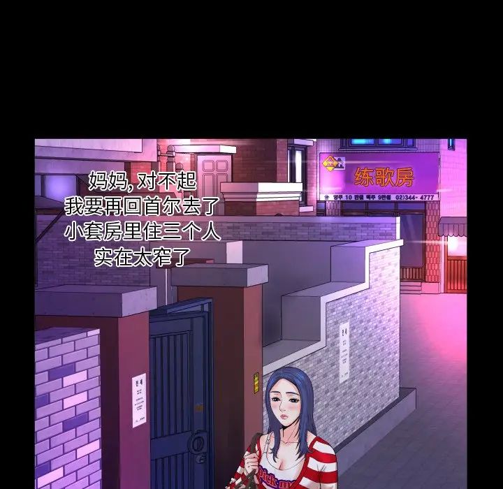 與嬸嬸的秘密第7話