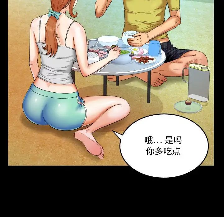 与婶婶的秘密第7话