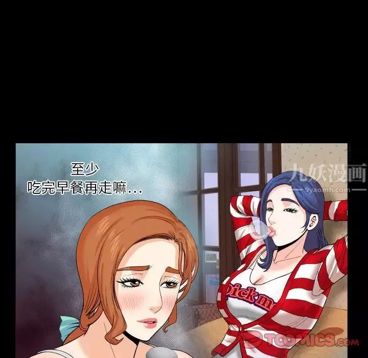 與嬸嬸的秘密第7話