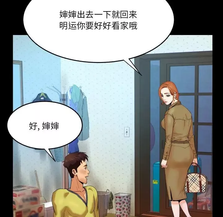 與嬸嬸的秘密第7話