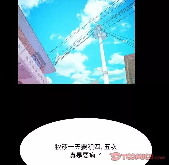 與嬸嬸的秘密第7話