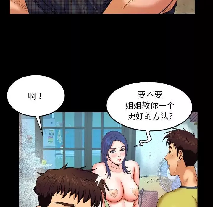 与婶婶的秘密-第7话 - 图片 68