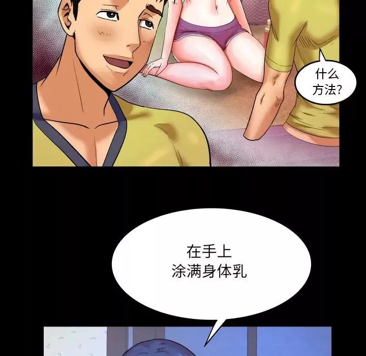 与婶婶的秘密-第7话 - 图片 69