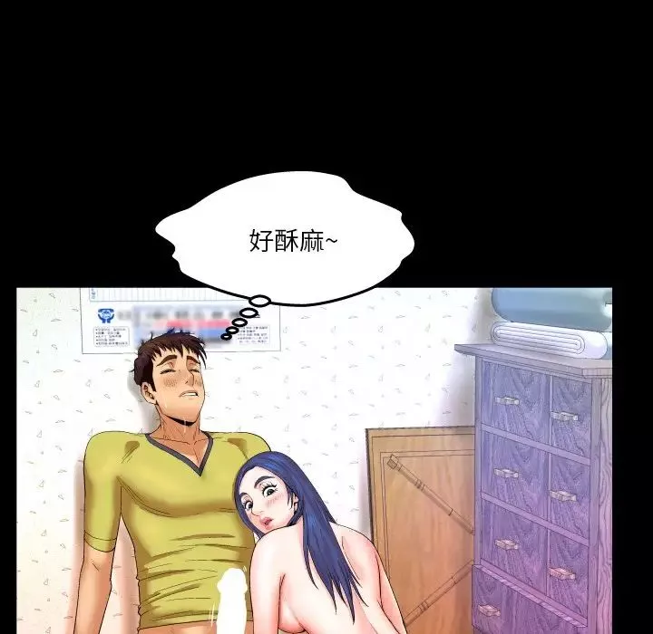 與嬸嬸的秘密第7話