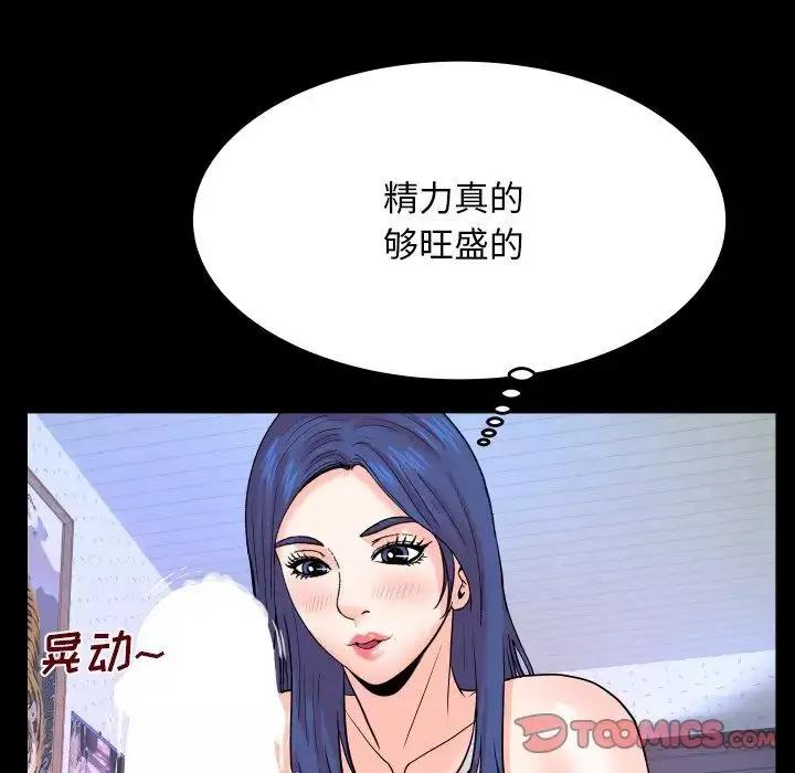 与婶婶的秘密-第7话 - 图片 78