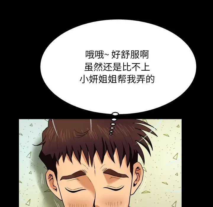 与婶婶的秘密第7话