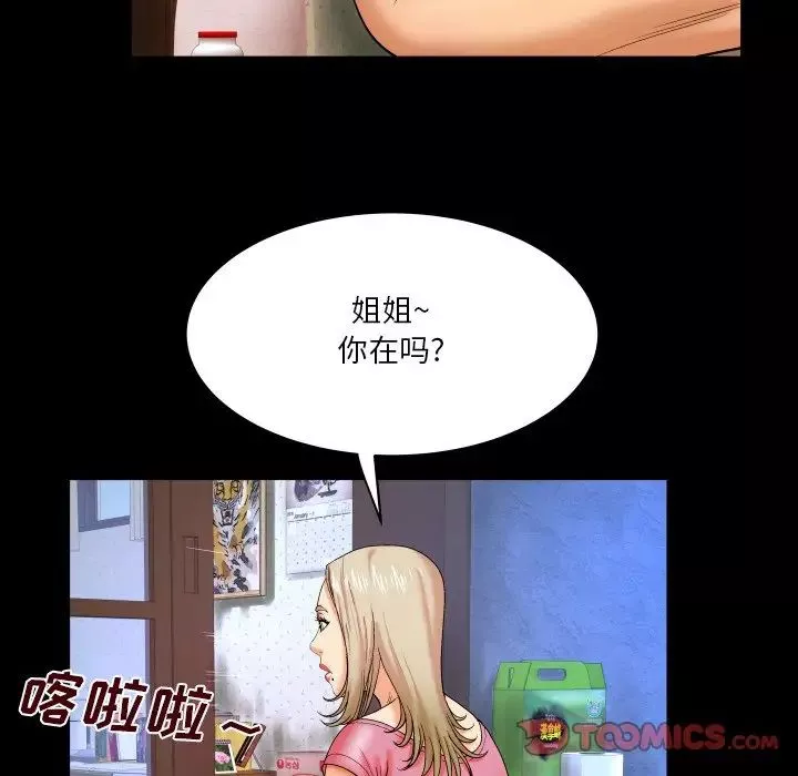 與嬸嬸的秘密第7話