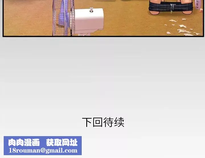 與嬸嬸的秘密第7話