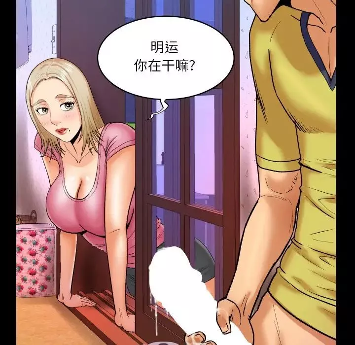 与婶婶的秘密-第8话 - 图片 17