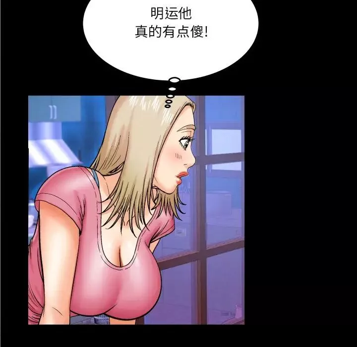 與嬸嬸的秘密第8話