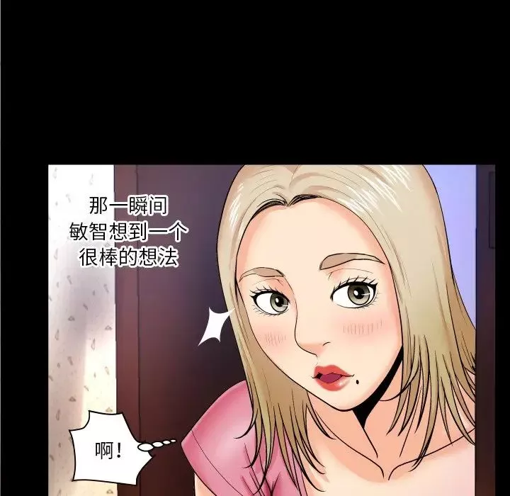 與嬸嬸的秘密第8話