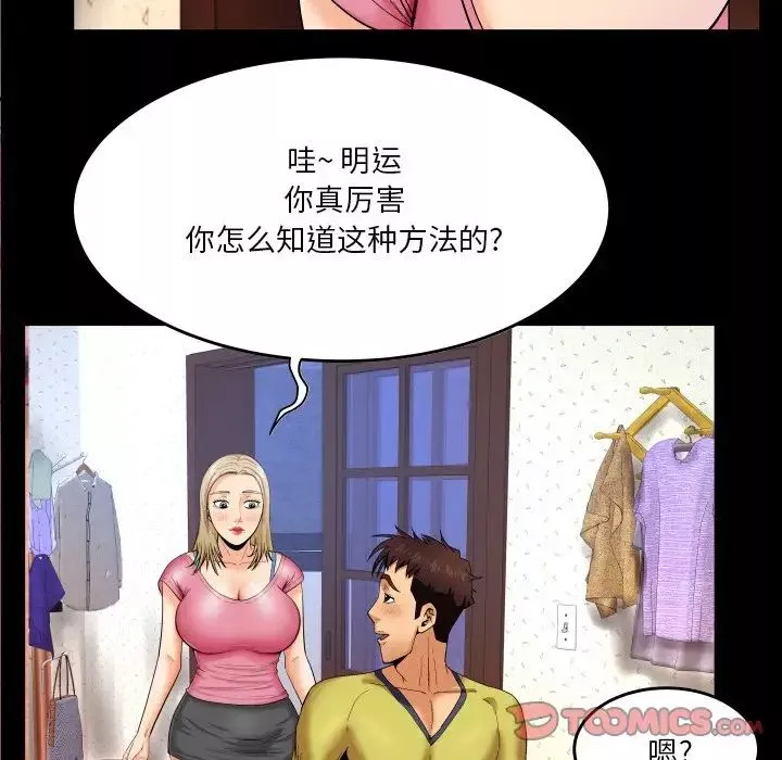 與嬸嬸的秘密第8話