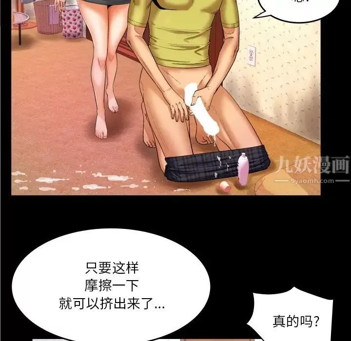 与婶婶的秘密-第8话 - 图片 23