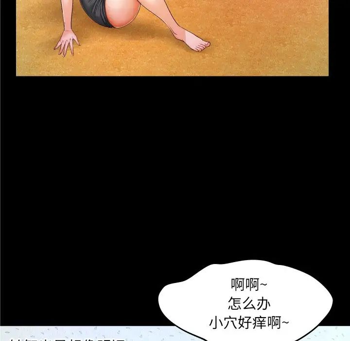 與嬸嬸的秘密第8話